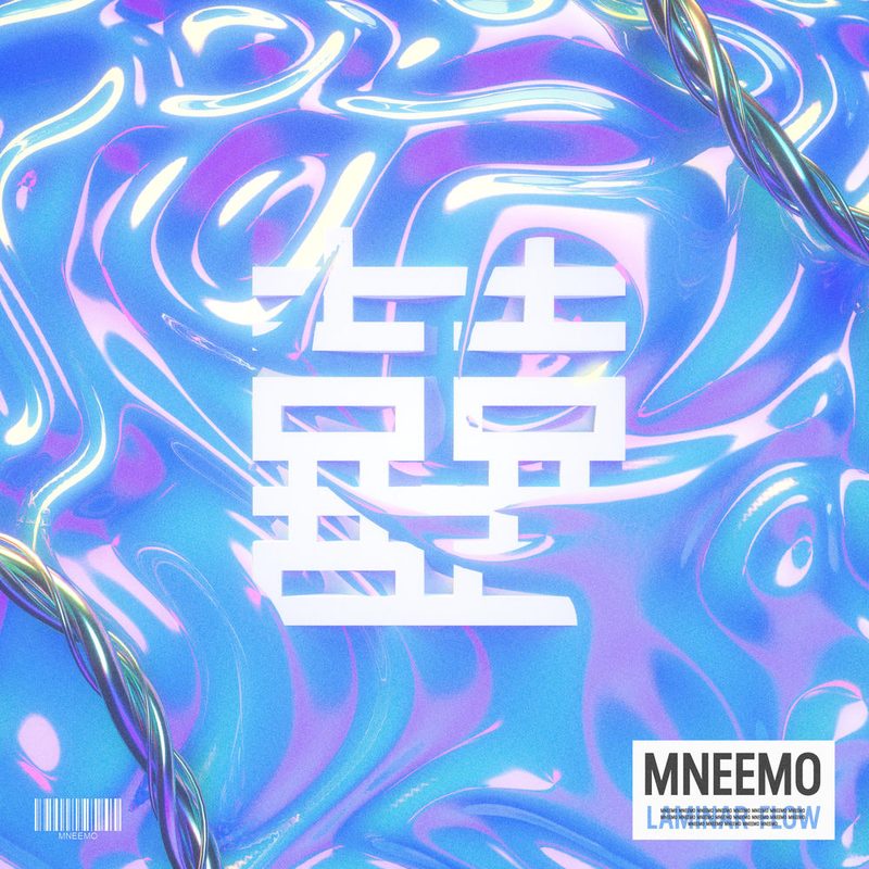 Laminar Flow, cover art